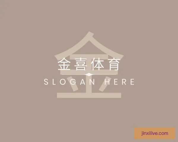 关于金喜体育